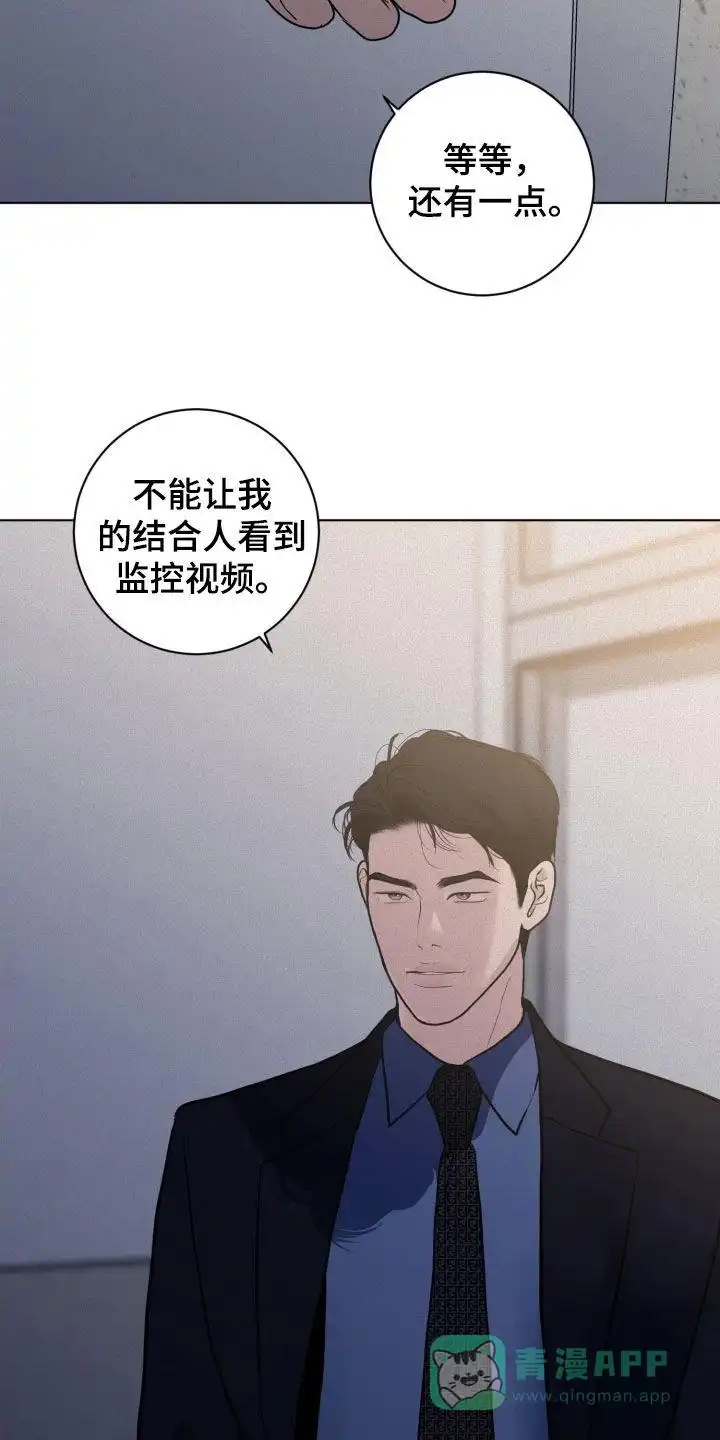 《为我祈祷》第63话 第16页