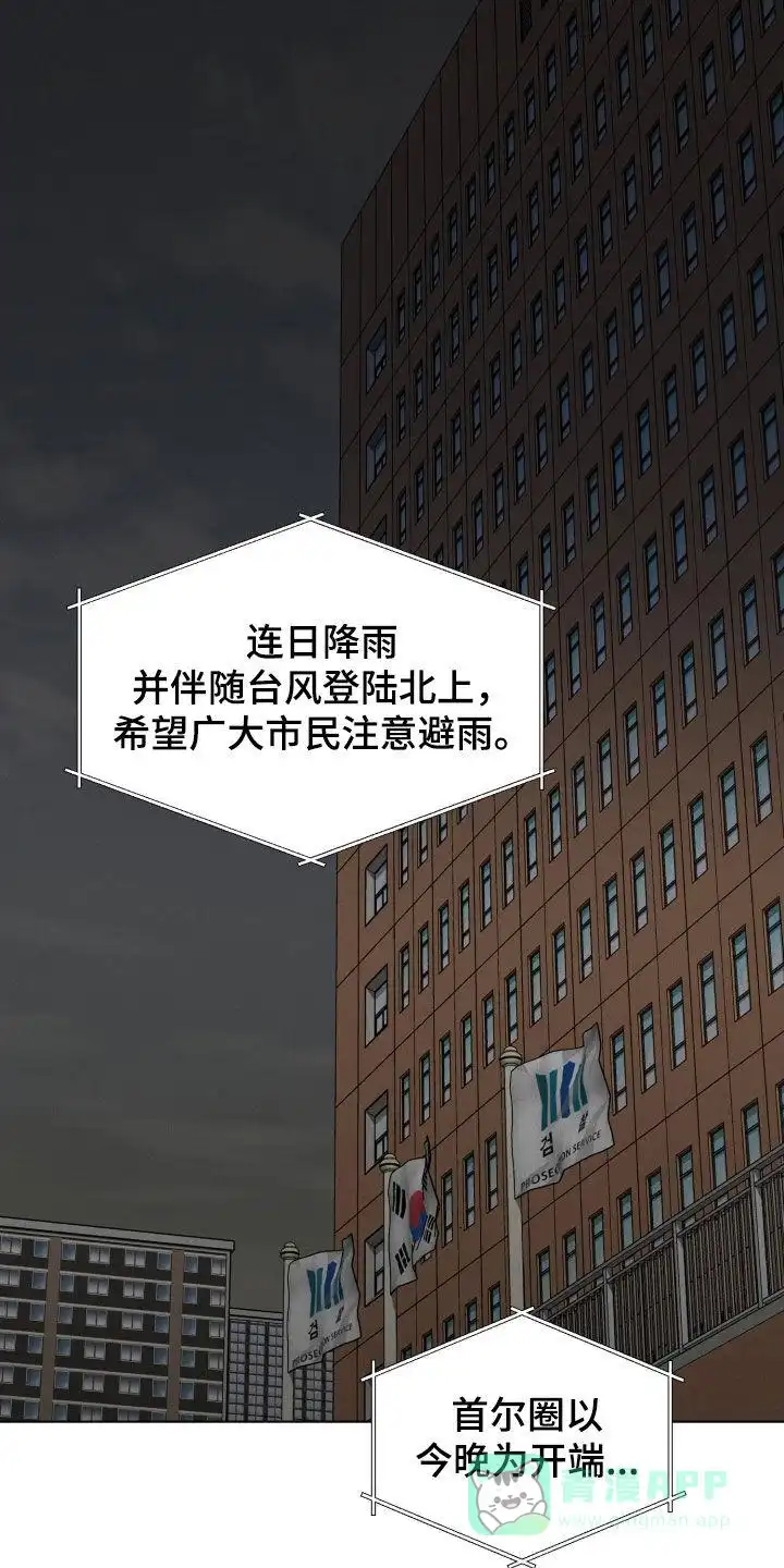 《为我祈祷》第63话 第1页