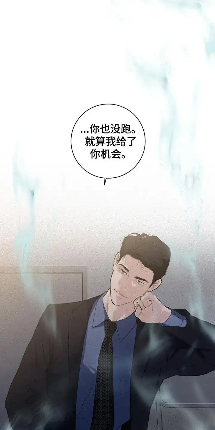 《为我祈祷》第63话 第9页
