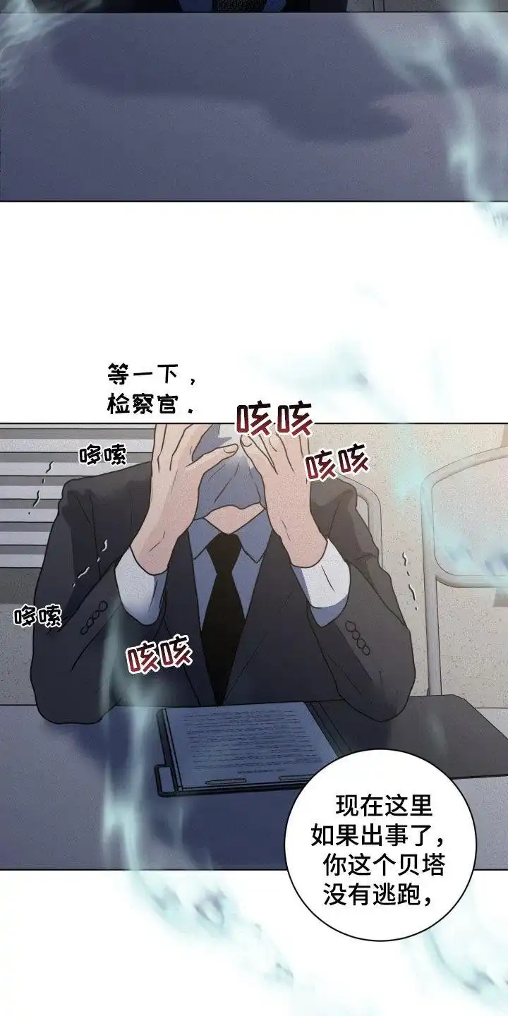 《为我祈祷》第63话 第10页