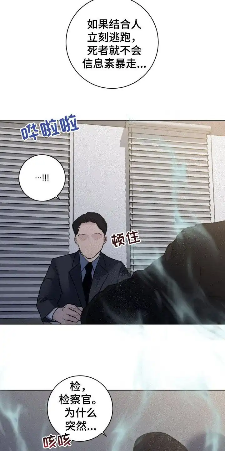《为我祈祷》第63话 第7页