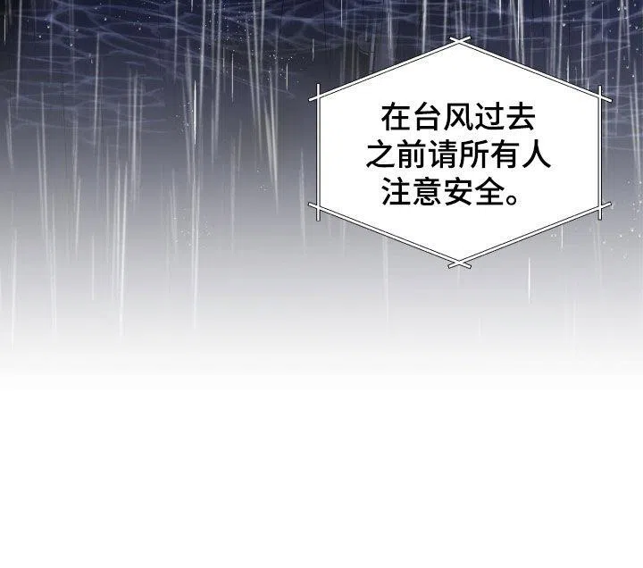 《为我祈祷》第64话 第9页