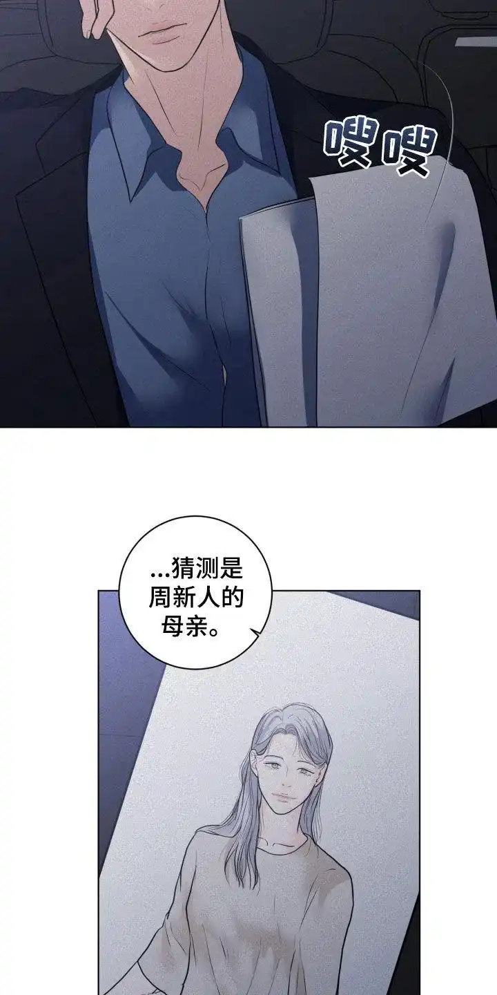 《为我祈祷》第64话 第2页