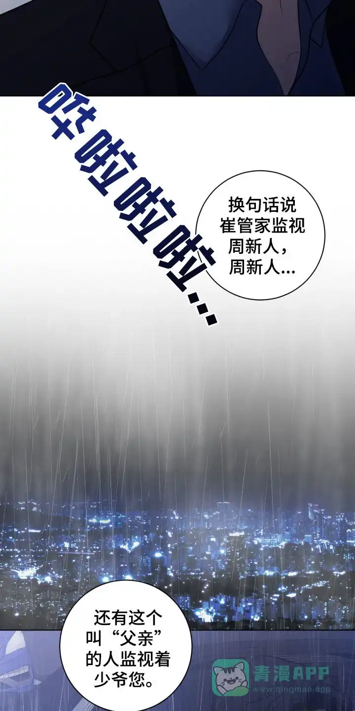 《为我祈祷》第64话 第6页