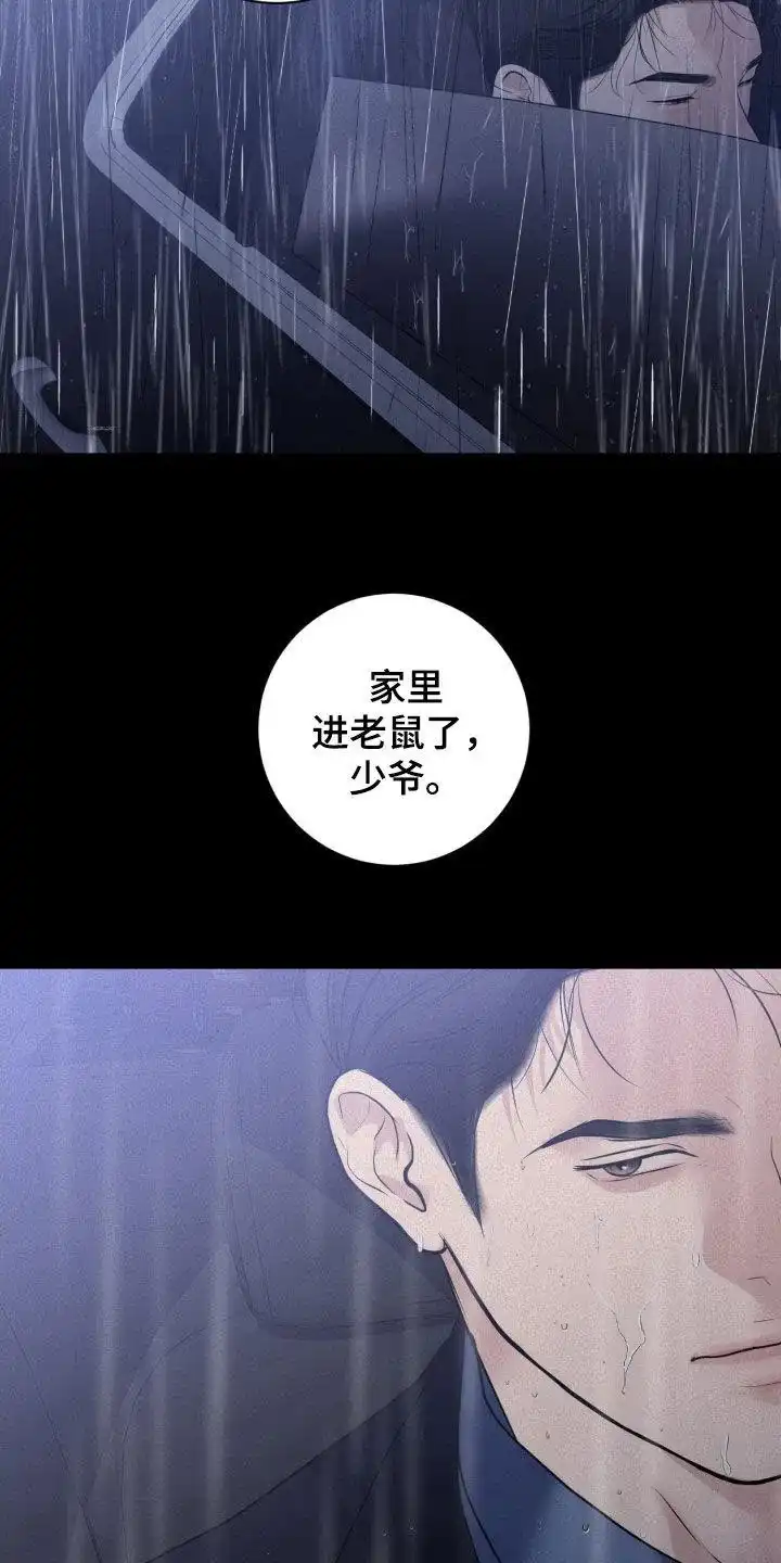《为我祈祷》第64话 第7页