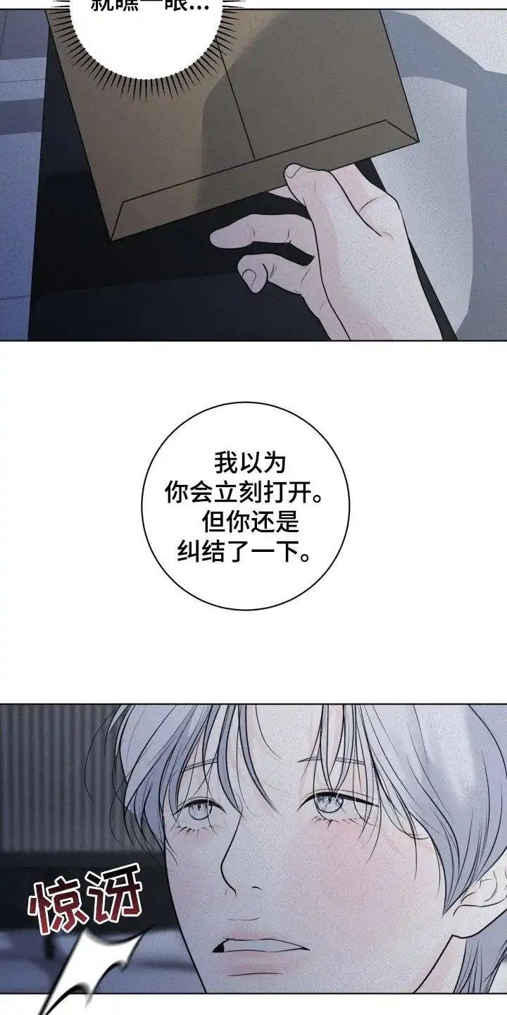 《为我祈祷》第64话 第22页