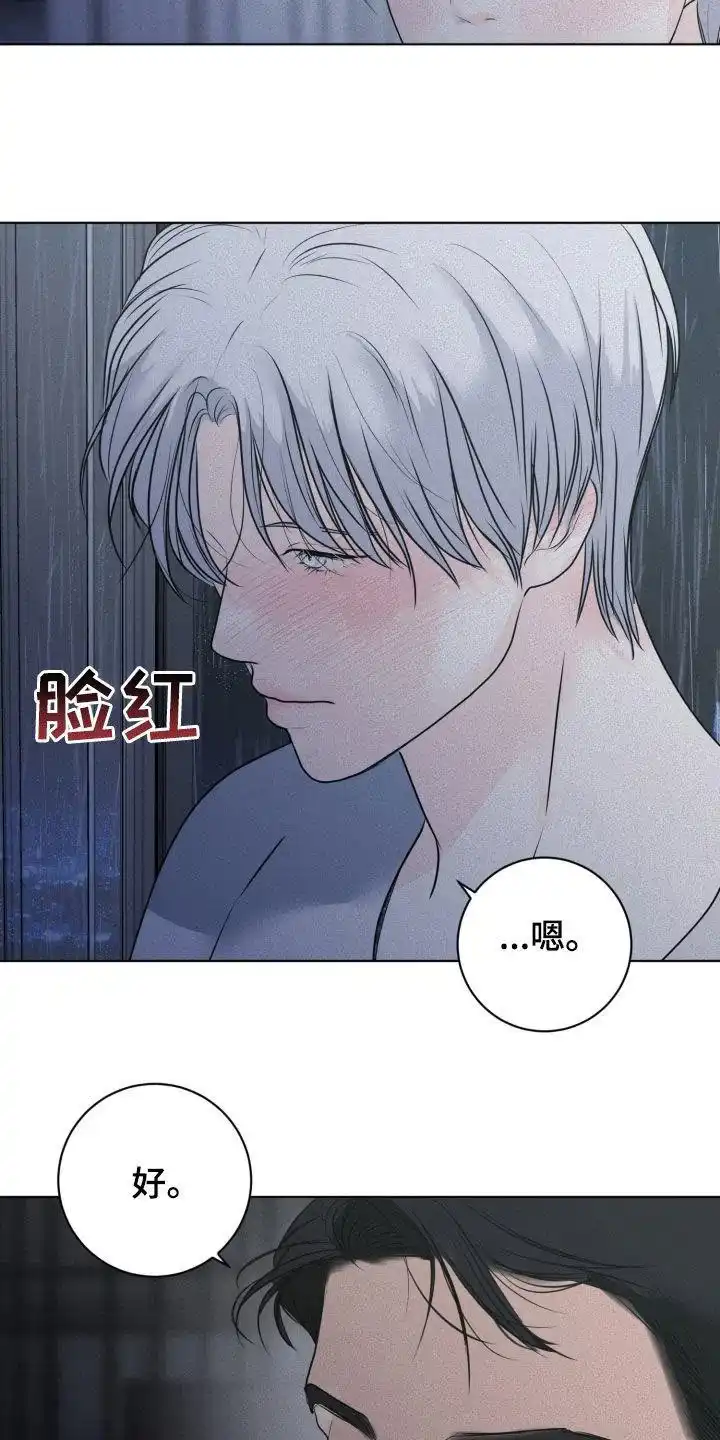 《为我祈祷》第64话 第15页
