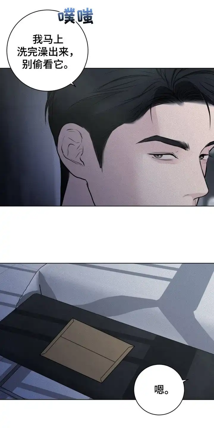 《为我祈祷》第64话 第18页