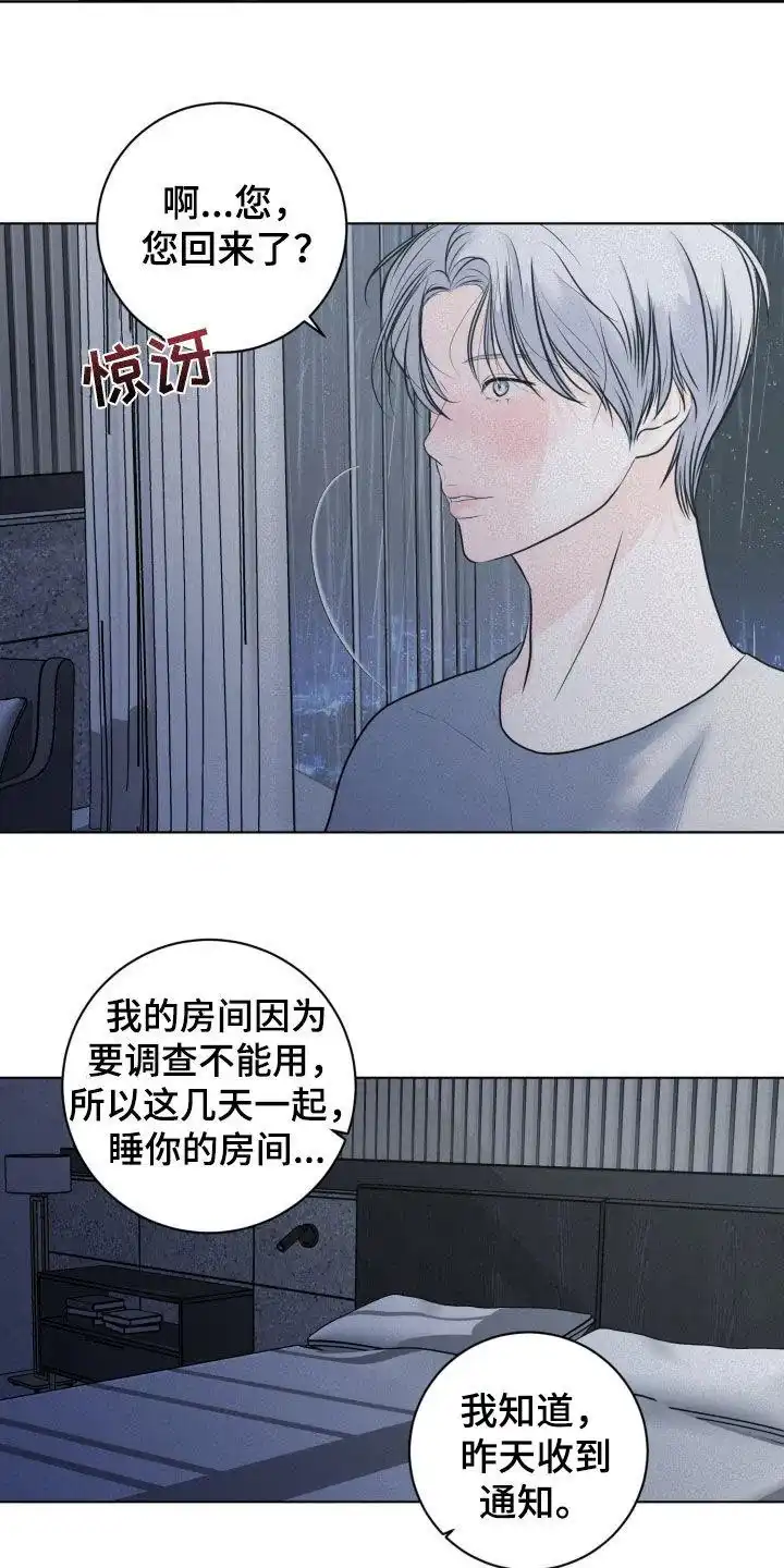 《为我祈祷》第64话 第13页