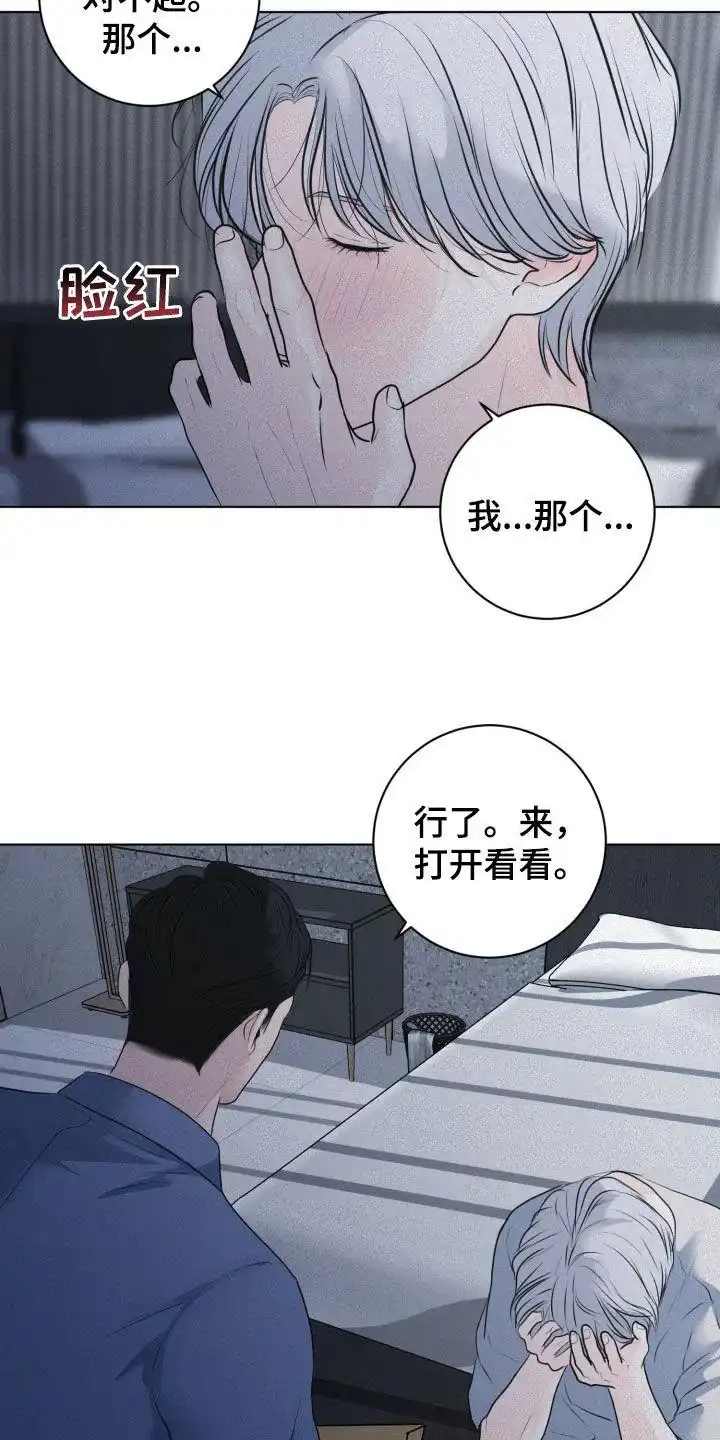 《为我祈祷》第64话 第24页