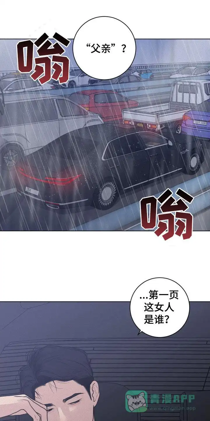 《为我祈祷》第64话 第1页