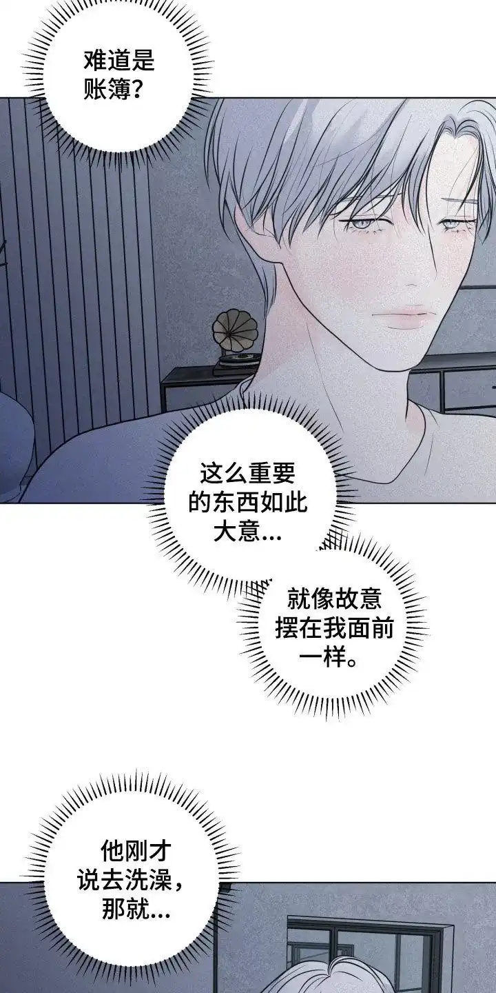《为我祈祷》第64话 第20页