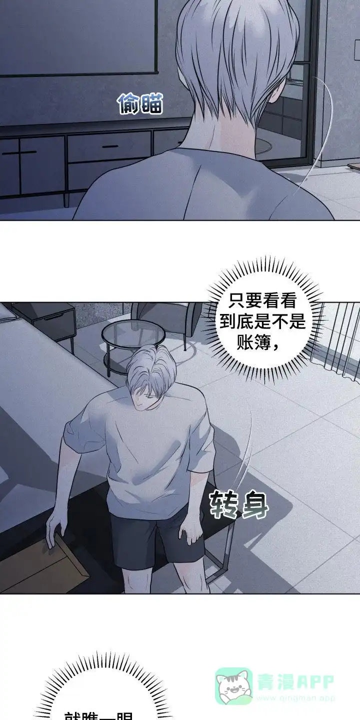 《为我祈祷》第64话 第21页