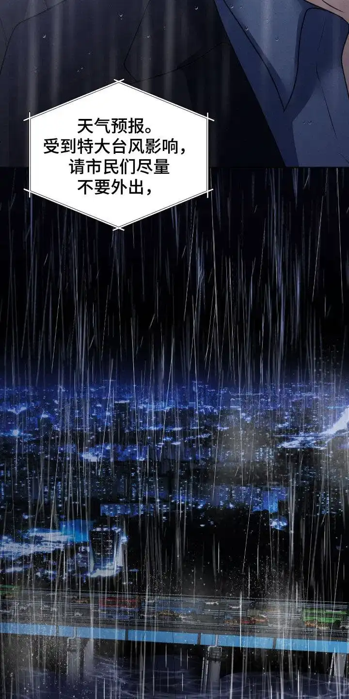 《为我祈祷》第64话 第8页