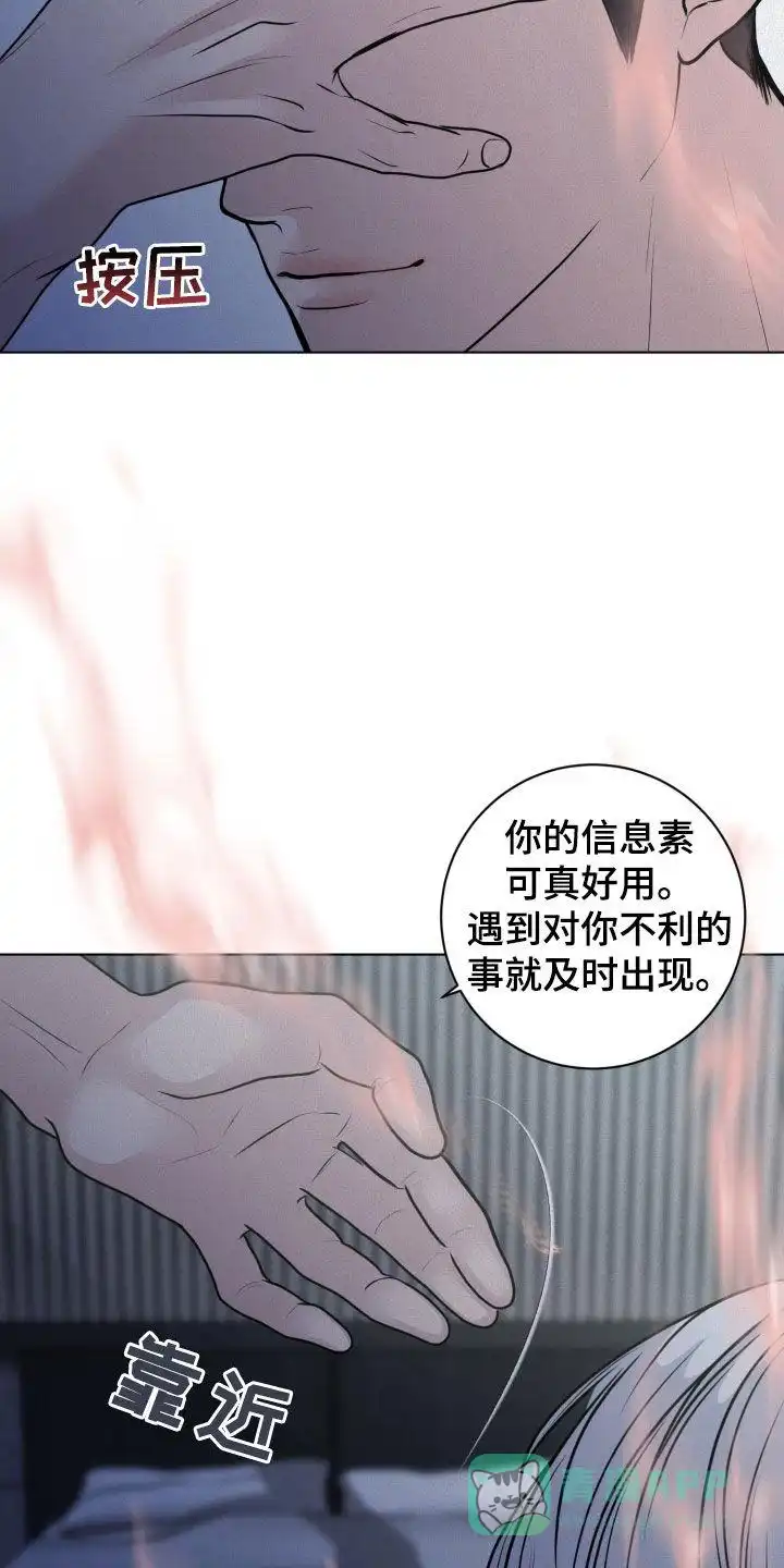 《为我祈祷》第65话 第21页