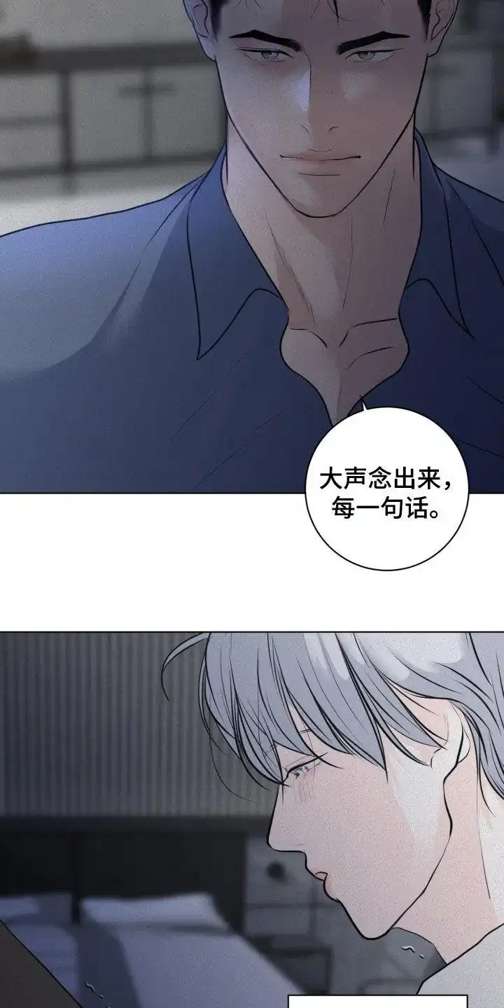 《为我祈祷》第65话 第2页