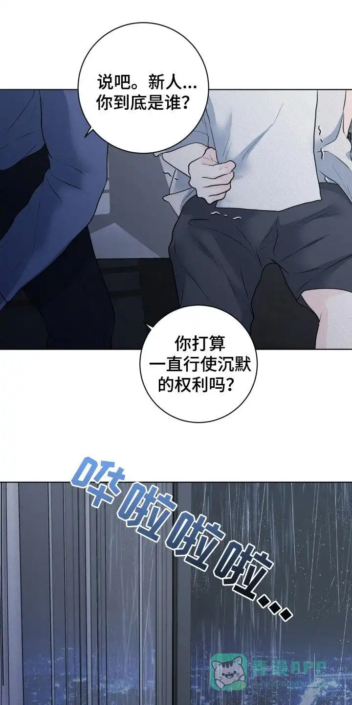 《为我祈祷》第65话 第11页