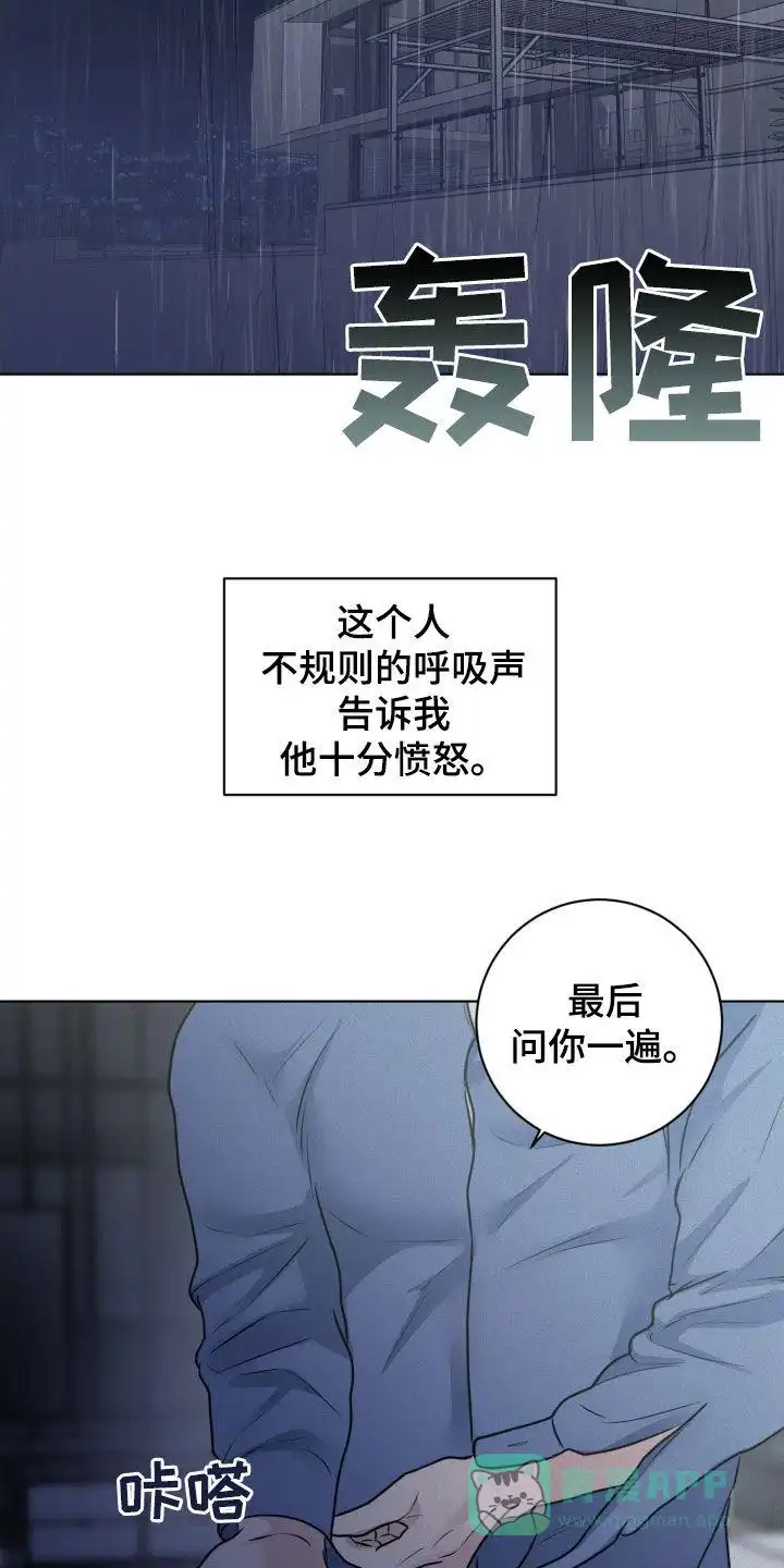 《为我祈祷》第65话 第16页