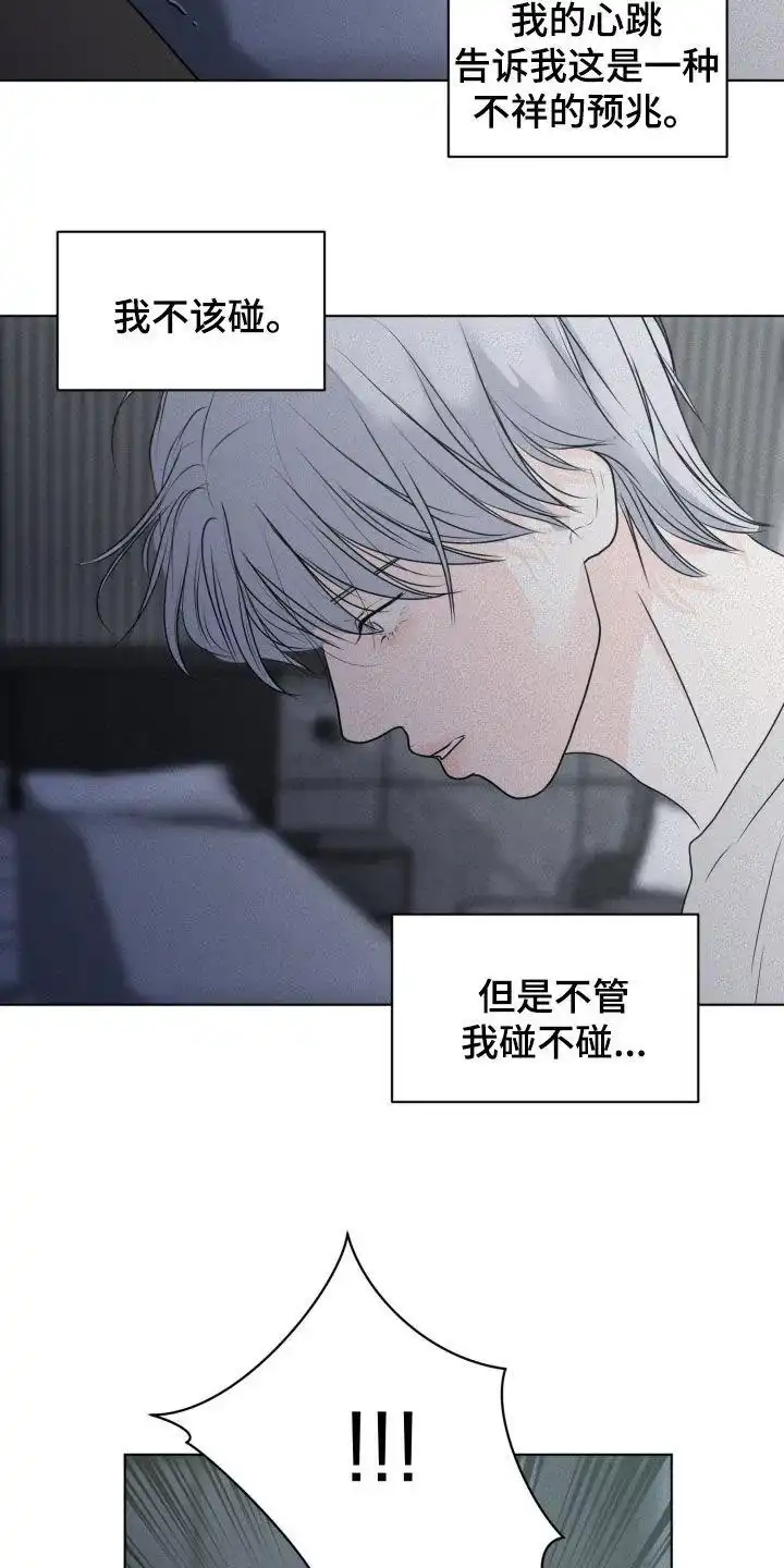 《为我祈祷》第65话 第3页