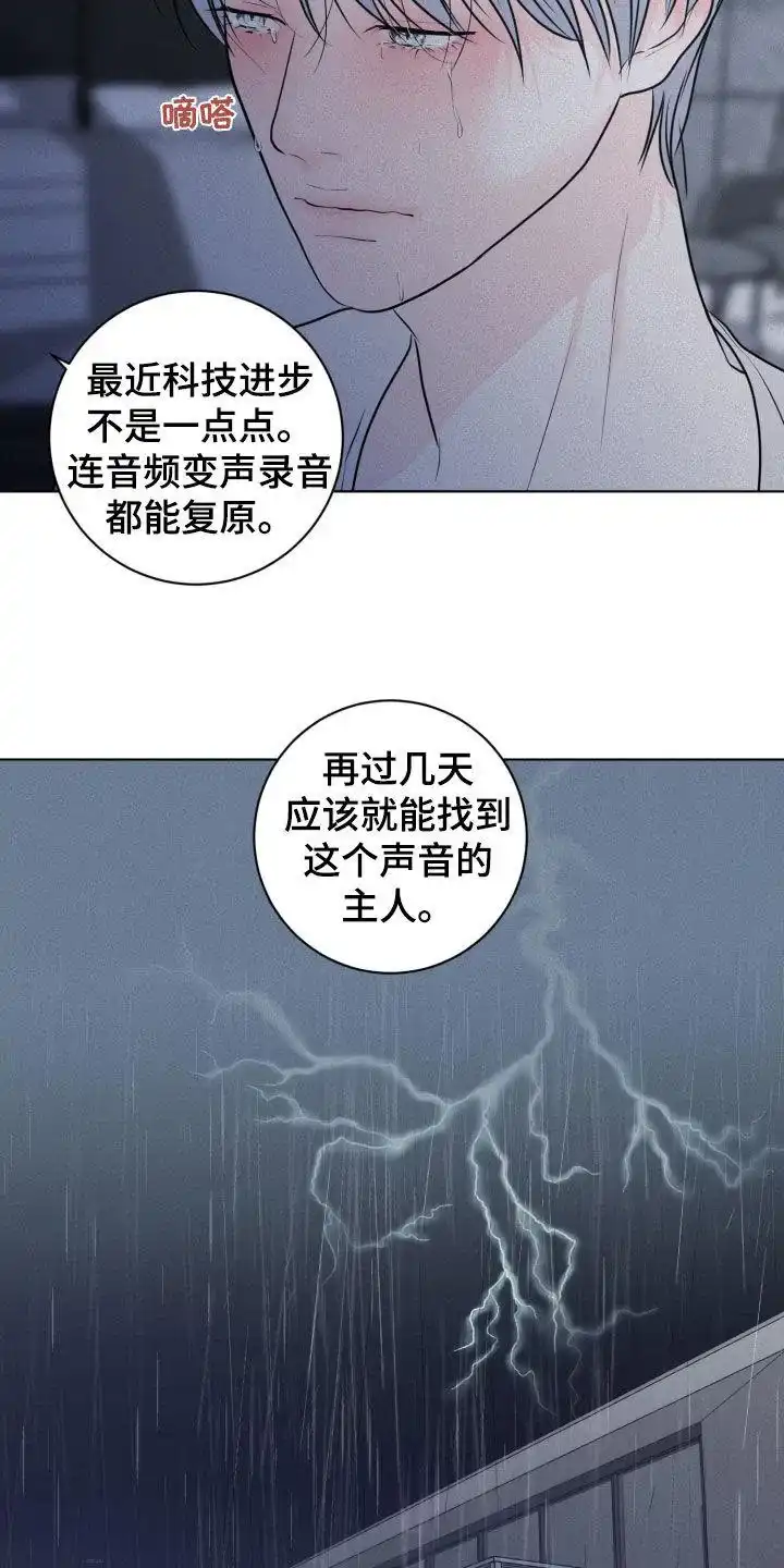 《为我祈祷》第65话 第15页