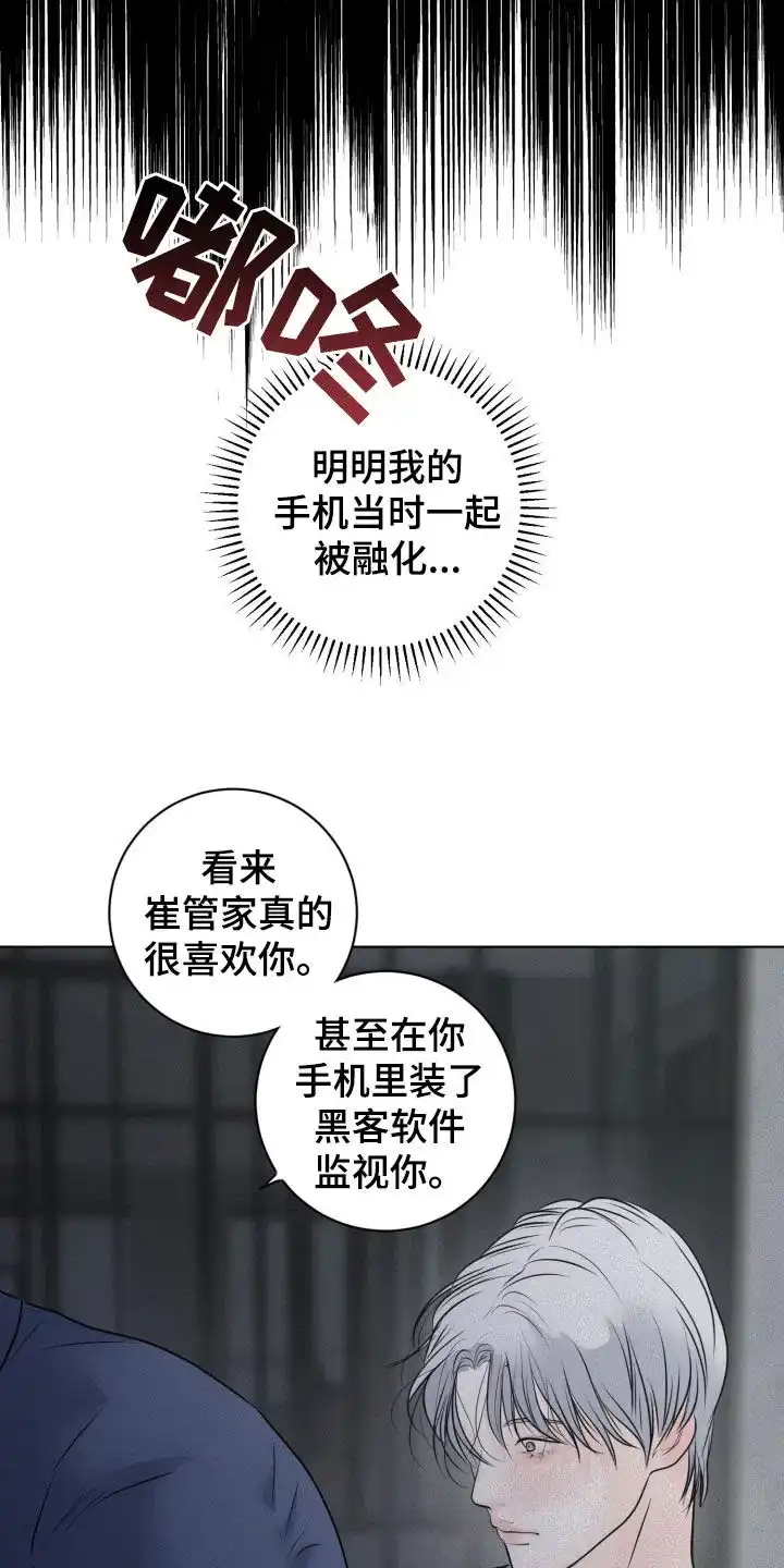 《为我祈祷》第65话 第9页