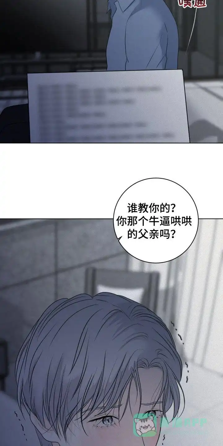 《为我祈祷》第65话 第6页