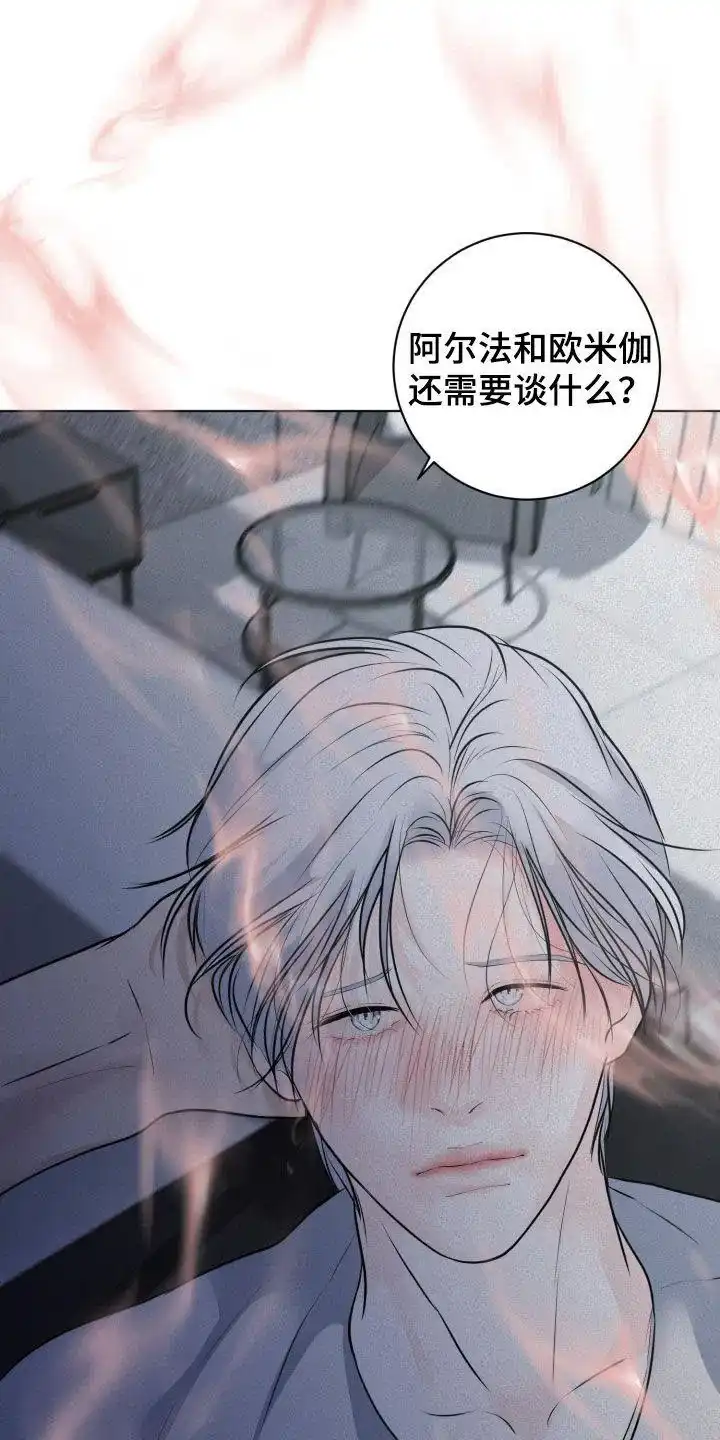 《为我祈祷》第65话 第23页