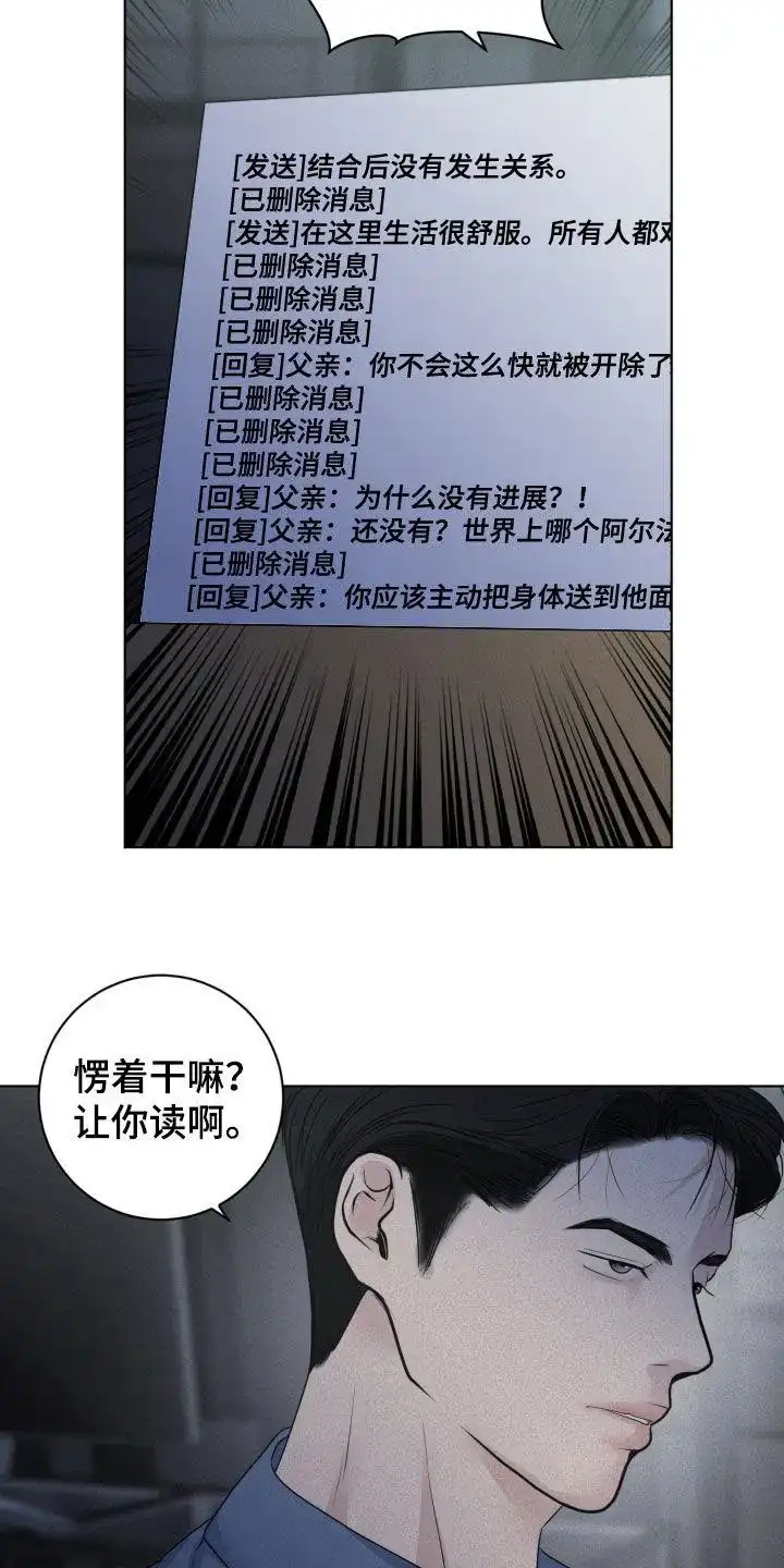 《为我祈祷》第65话 第4页