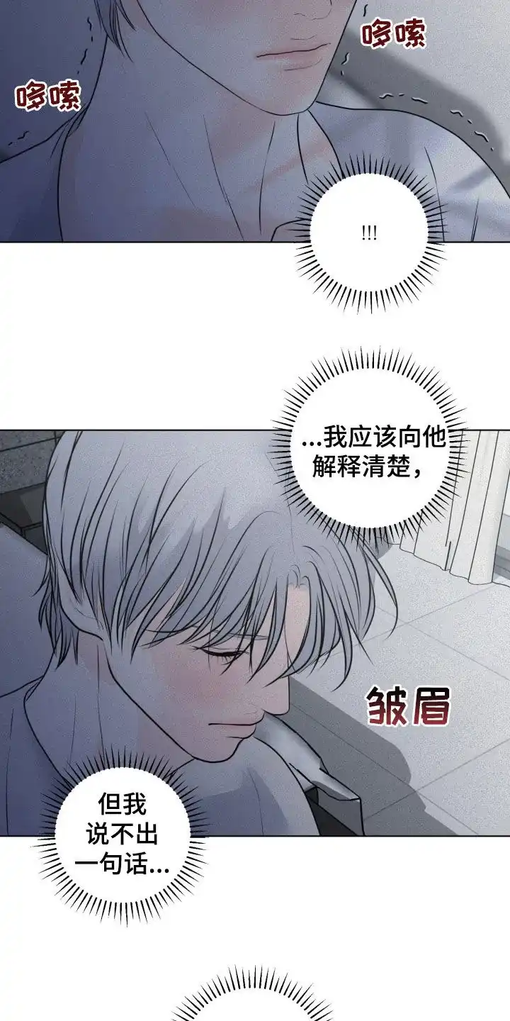 《为我祈祷》第65话 第7页
