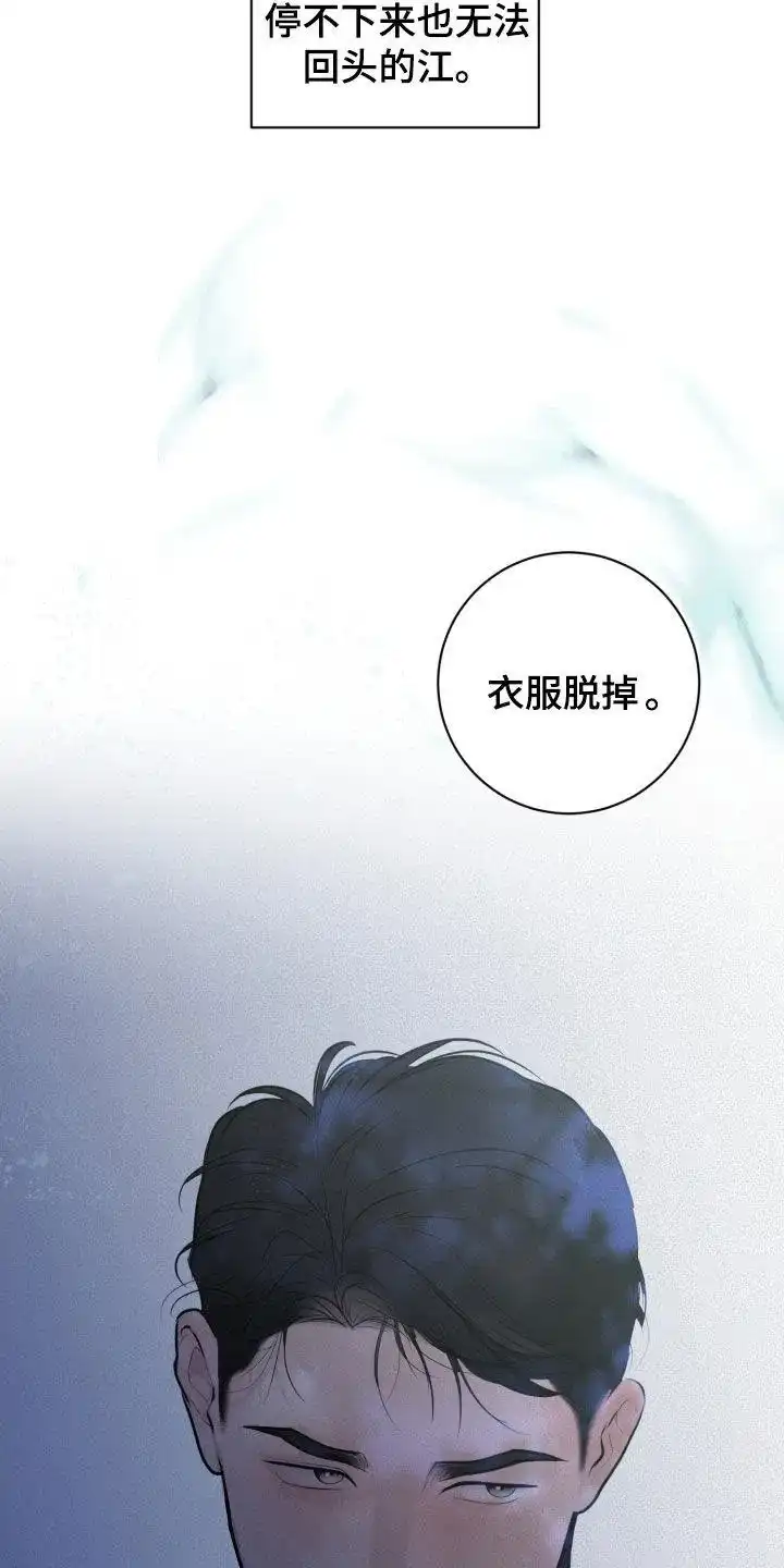 《为我祈祷》第65话 第25页