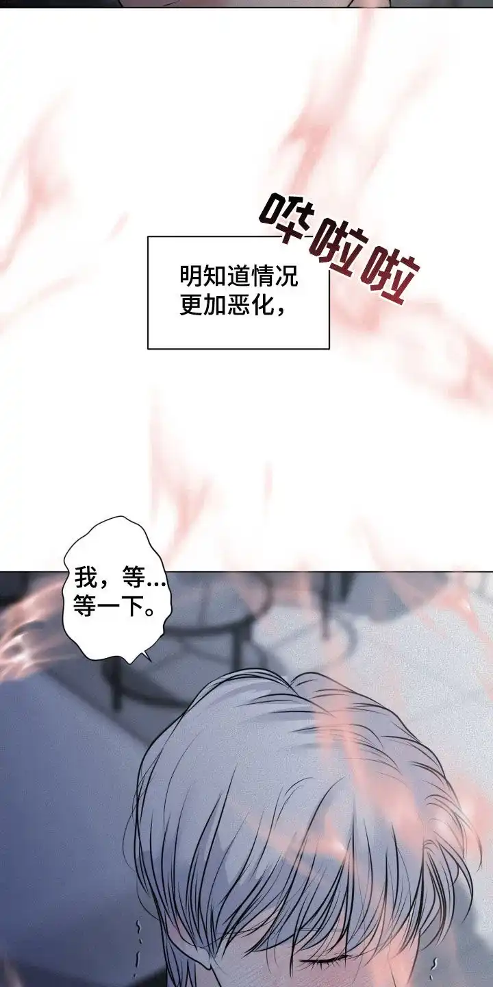 《为我祈祷》第65话 第19页
