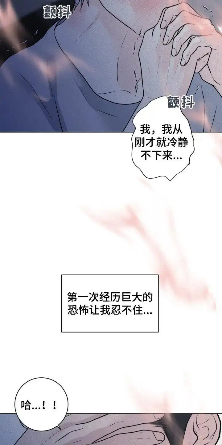 《为我祈祷》第65话 第20页