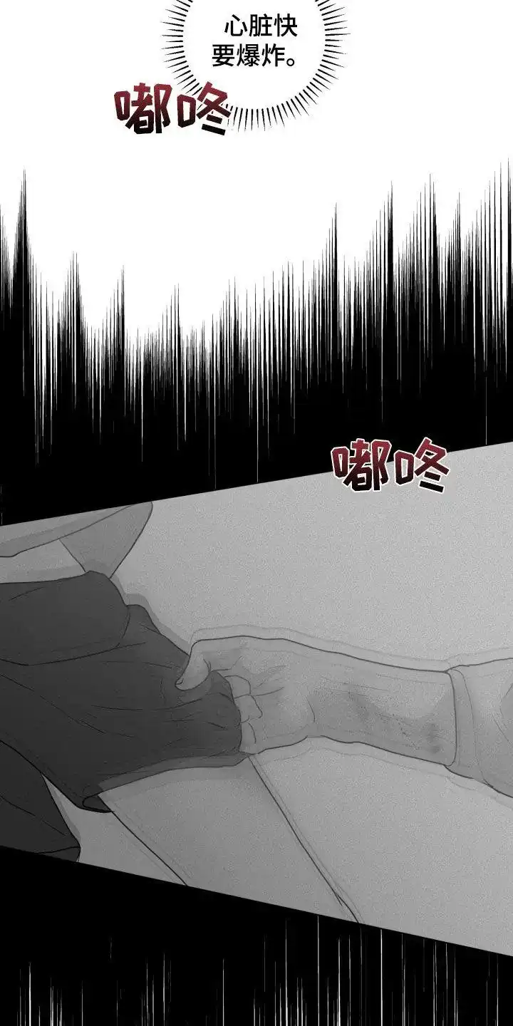 《为我祈祷》第65话 第8页