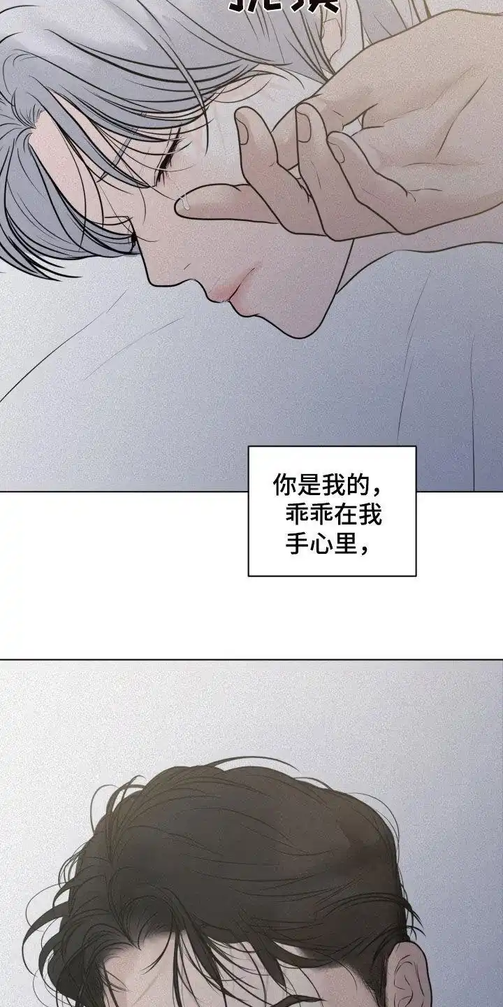 《为我祈祷》第66话 第25页
