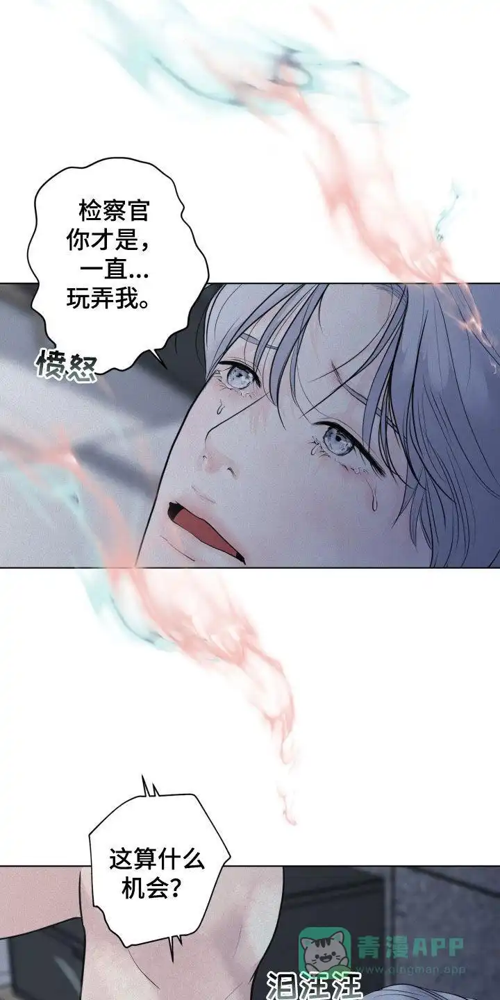 《为我祈祷》第66话 第6页