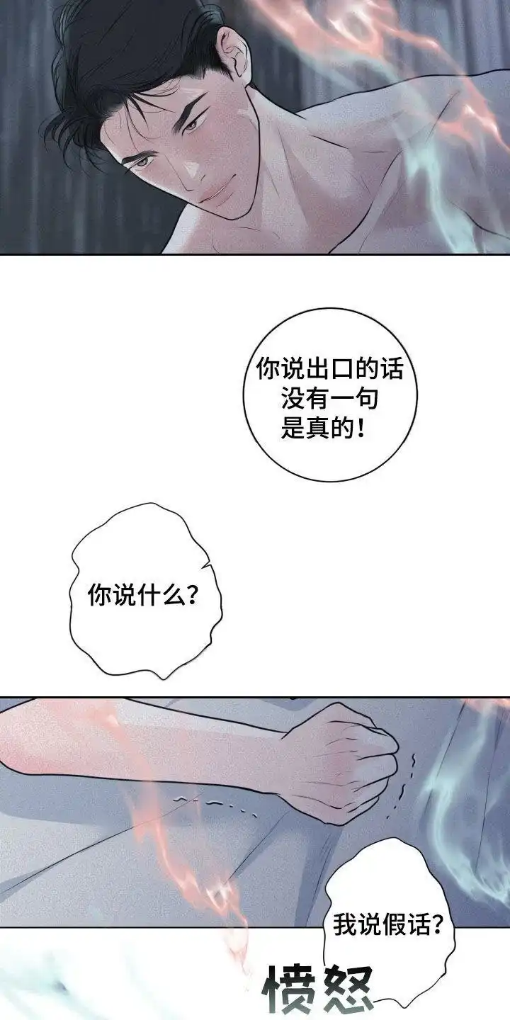 《为我祈祷》第66话 第5页