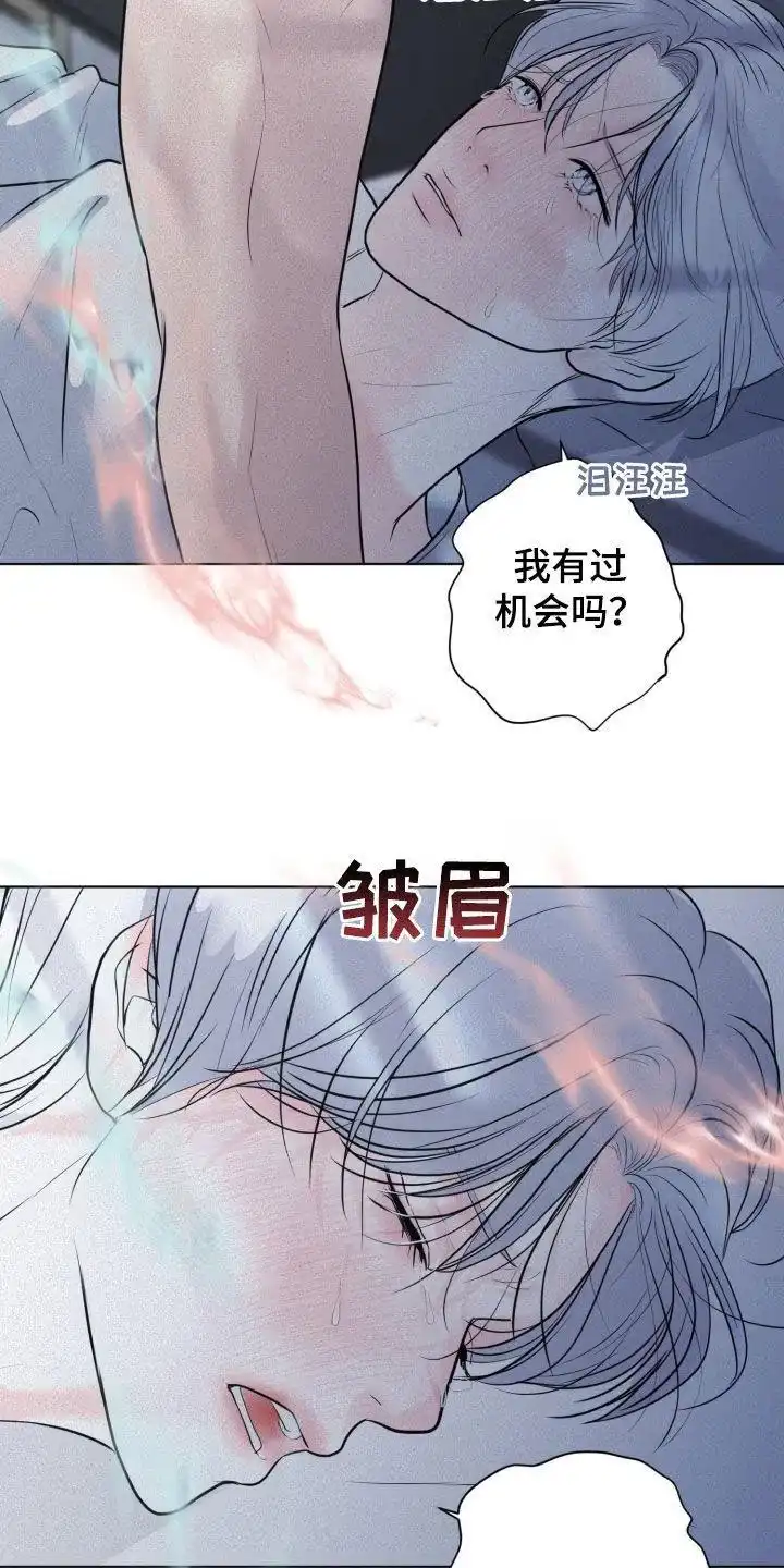 《为我祈祷》第66话 第7页