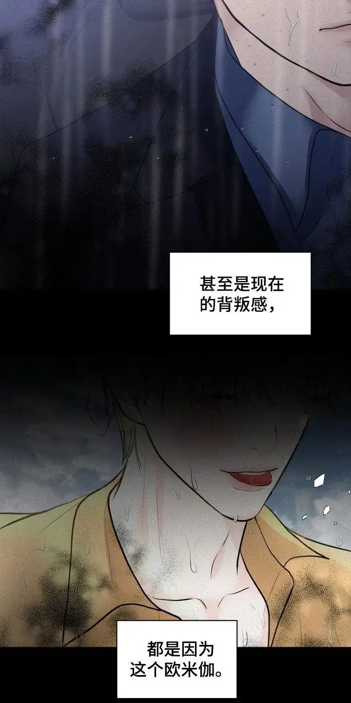 《为我祈祷》第66话 第14页