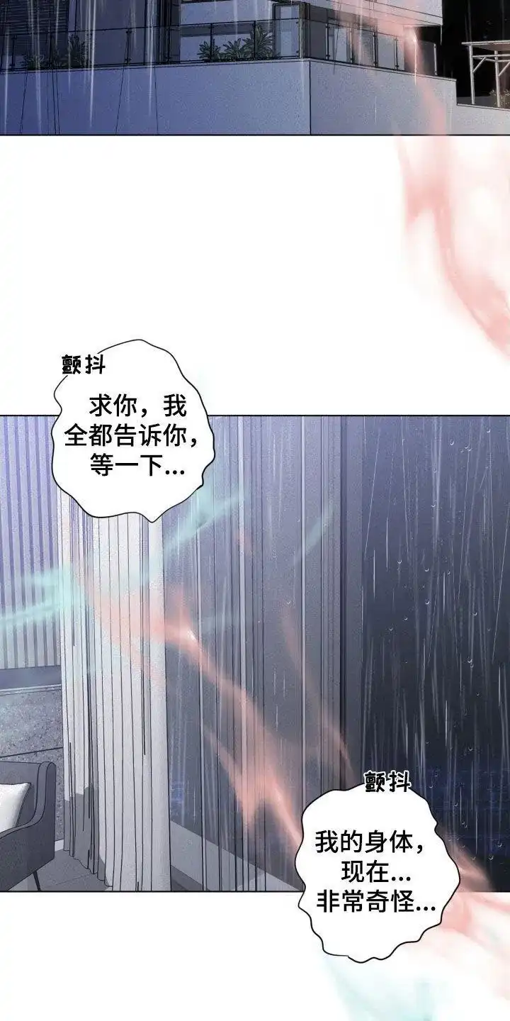 《为我祈祷》第66话 第2页
