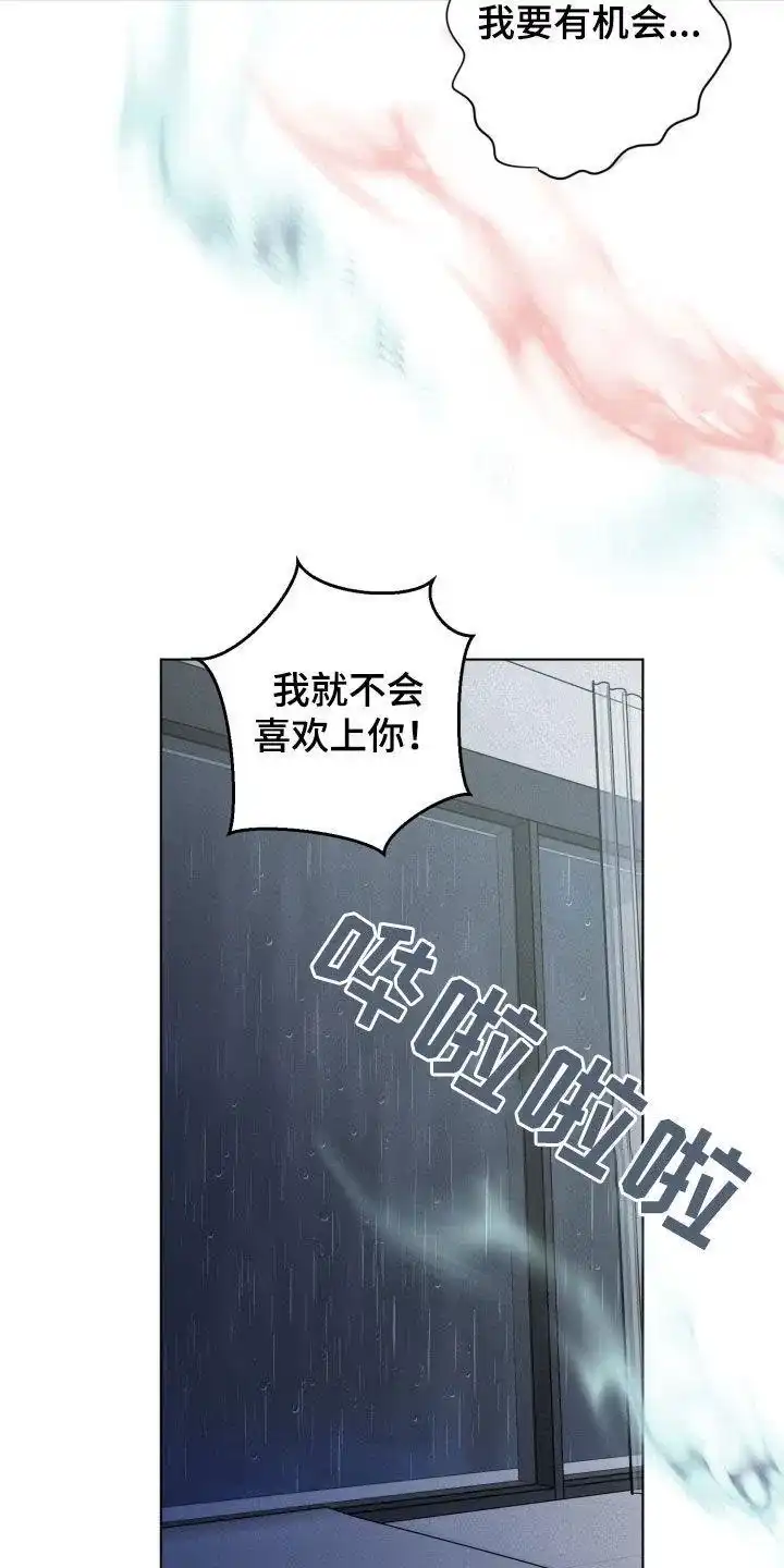 《为我祈祷》第66话 第8页