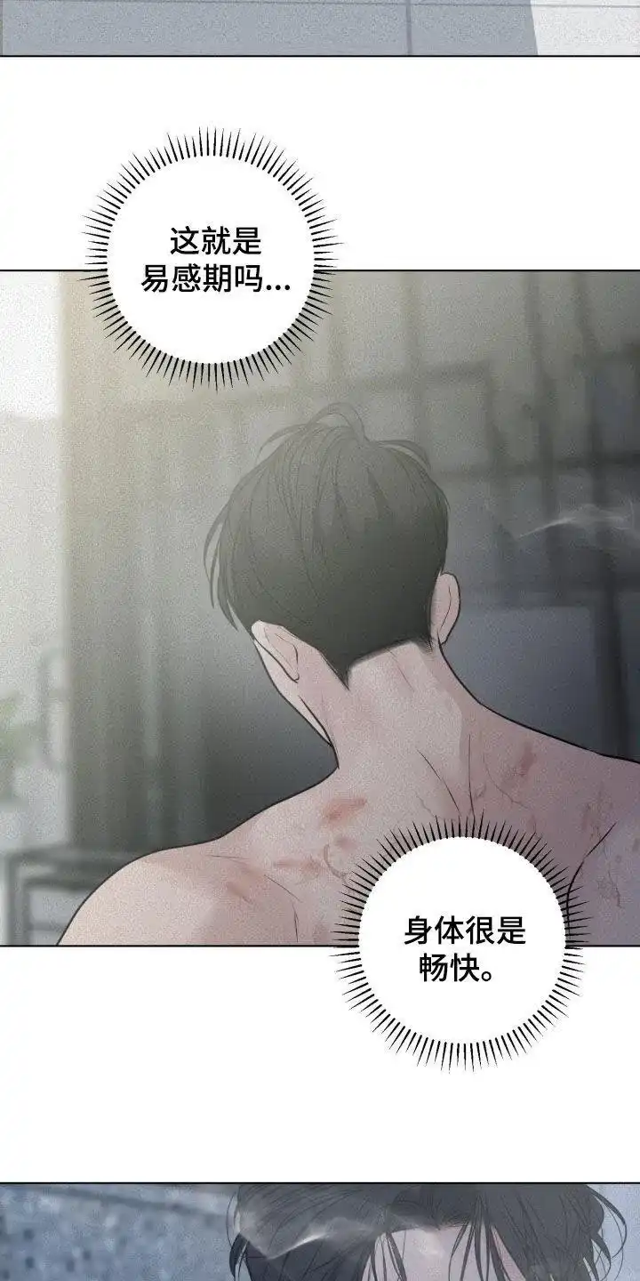 《为我祈祷》第66话 第19页