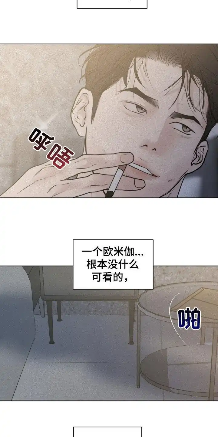 《为我祈祷》第66话 第22页