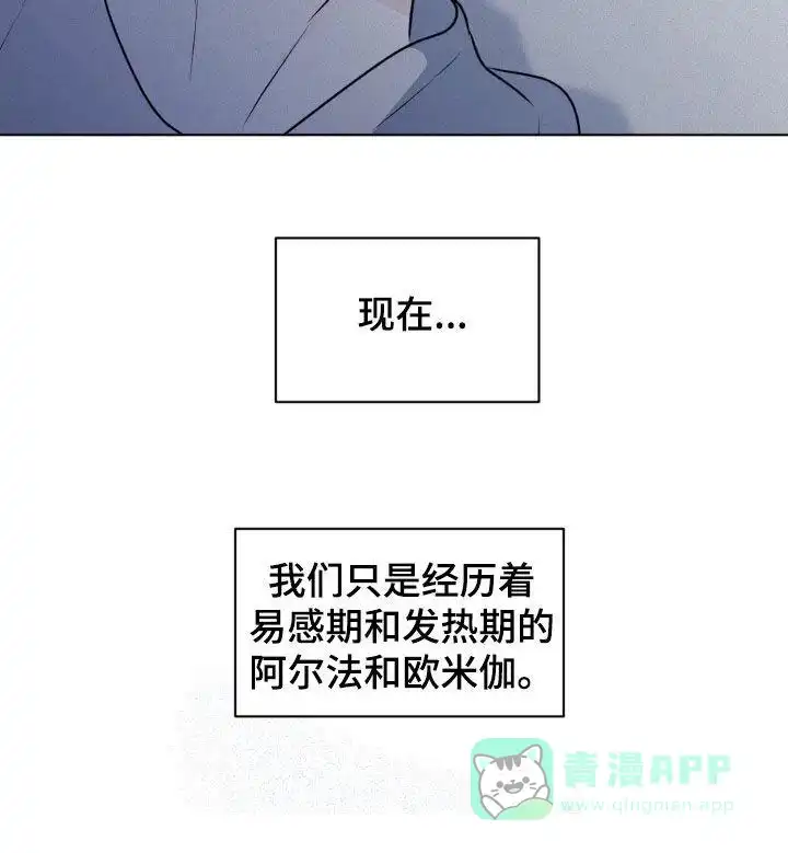 《为我祈祷》第66话 第16页