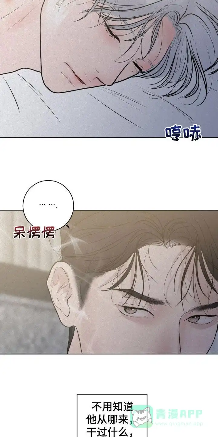 《为我祈祷》第66话 第21页