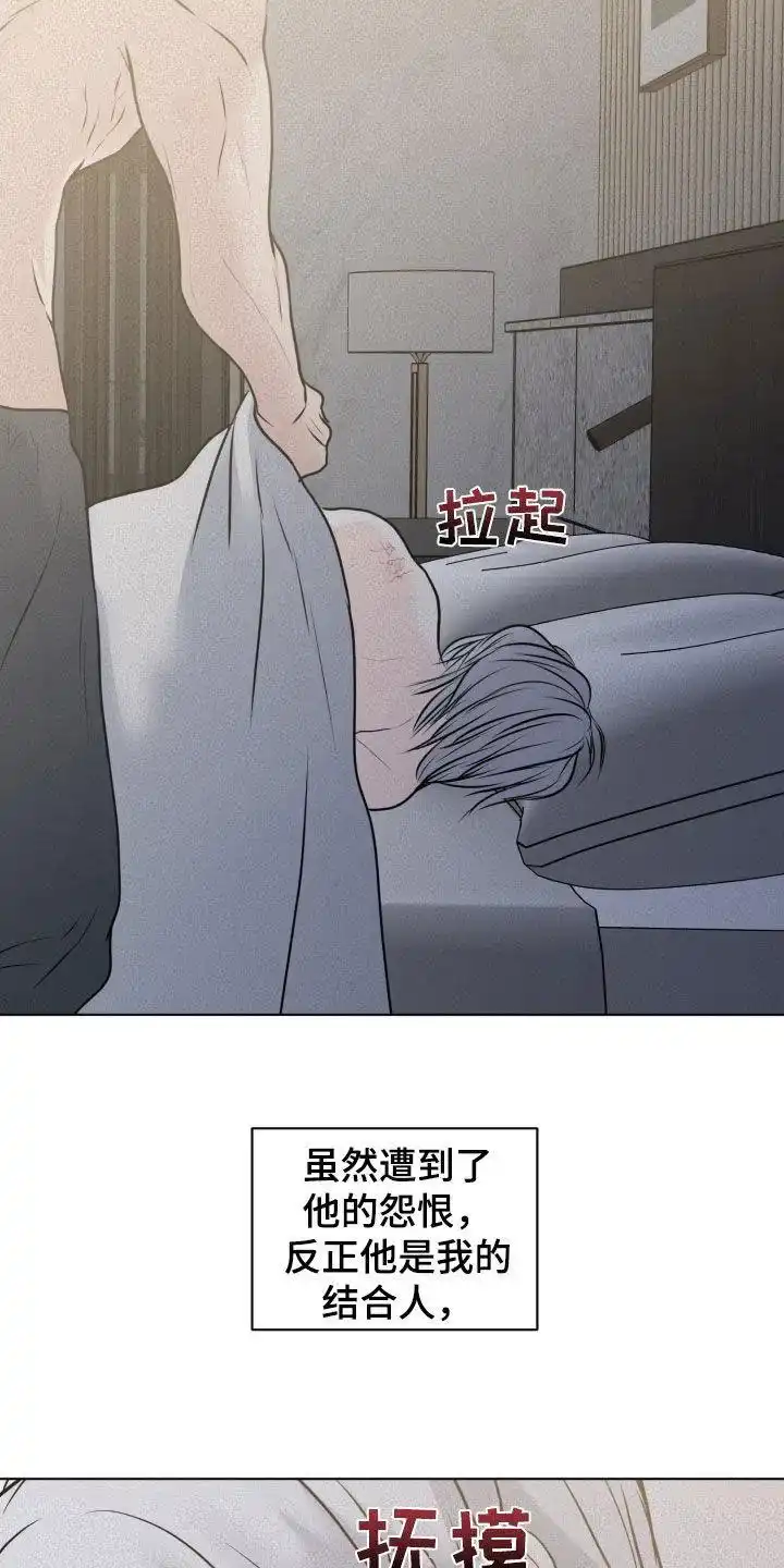 《为我祈祷》第66话 第24页