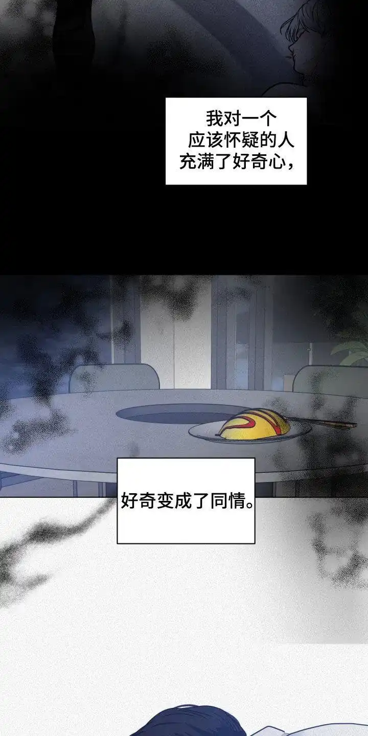 《为我祈祷》第66话 第12页