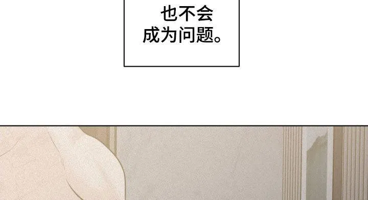 《为我祈祷》第66话 第23页