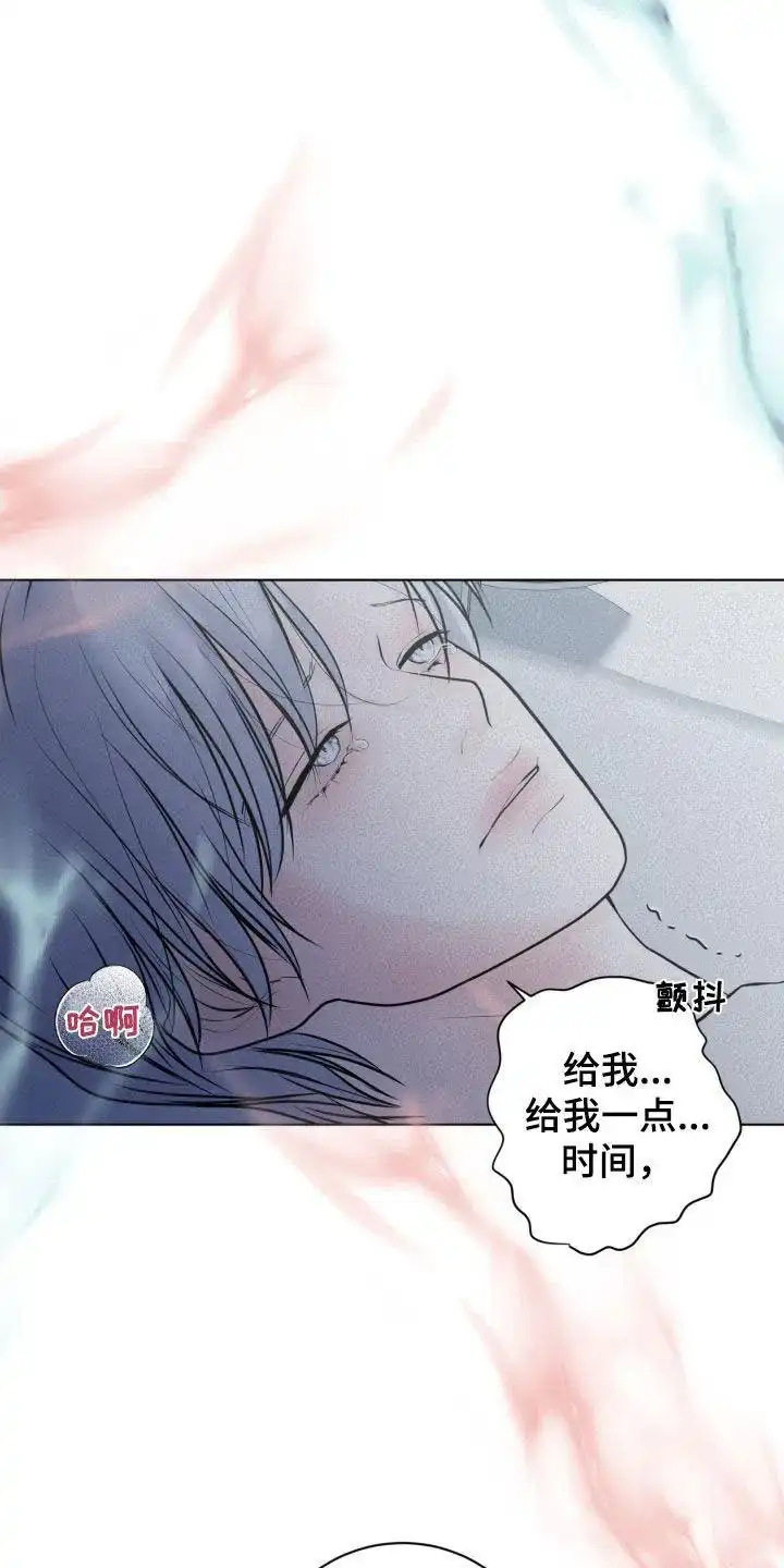 《为我祈祷》第66话 第3页