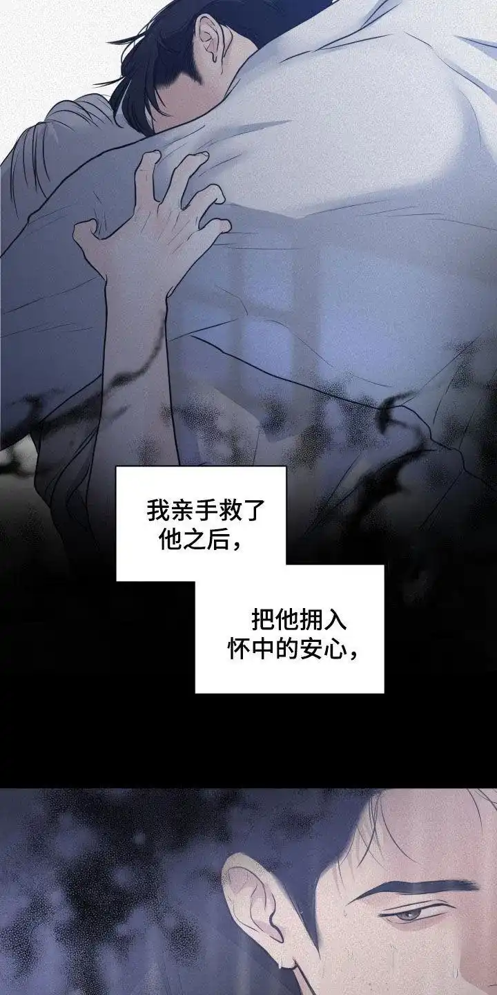 《为我祈祷》第66话 第13页