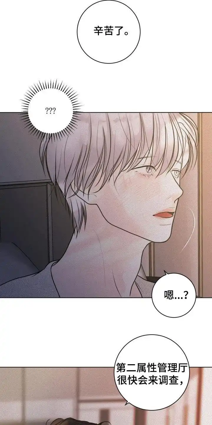《为我祈祷》第67话 第27页